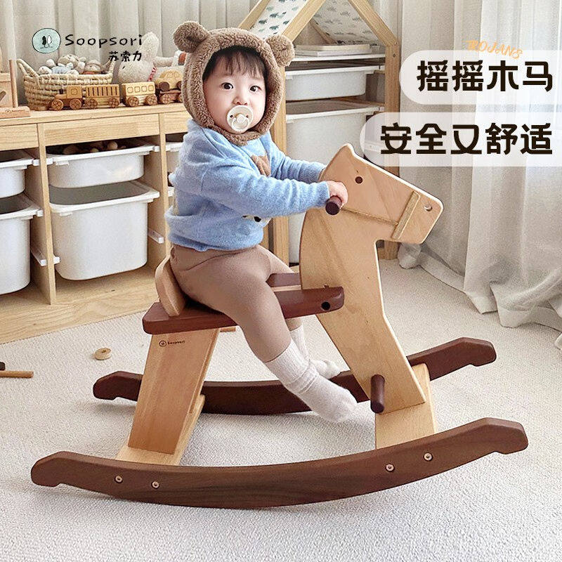 苏索力（soopsori）韩国苏索力soopsori全实木儿童木马摇摇马摇马