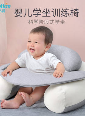 Cucotton可爱棉学坐椅神器婴儿坐立防摔宝宝训练座椅多功能小沙发