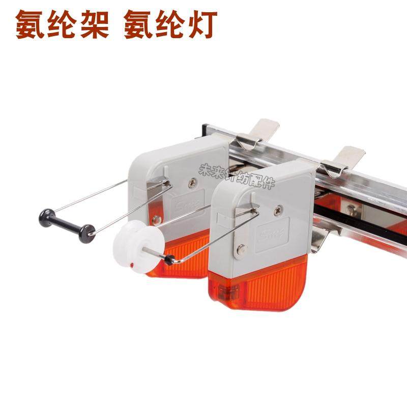 氨纶架灯输纱灯断纱感应报警装置拉架自停灯塑料陶瓷轮大圆机配件,纺织面料/辅料/配套,纺织机械配件,淘宝优惠券,粉丝福利购,淘宝优惠卷