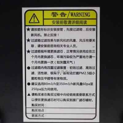 唯乐 室内空气净化箱新风系统过滤器PM2.5前置净化器过滤箱滤网