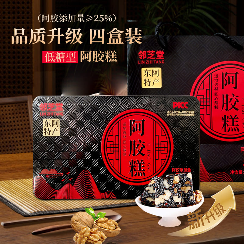 邻芝堂官方正品山东东阿阿胶糕女性营养品女性滋补品320gD