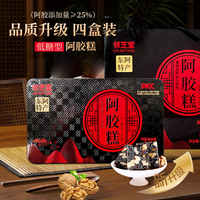 邻芝堂东阿阿胶糕女性滋补320g