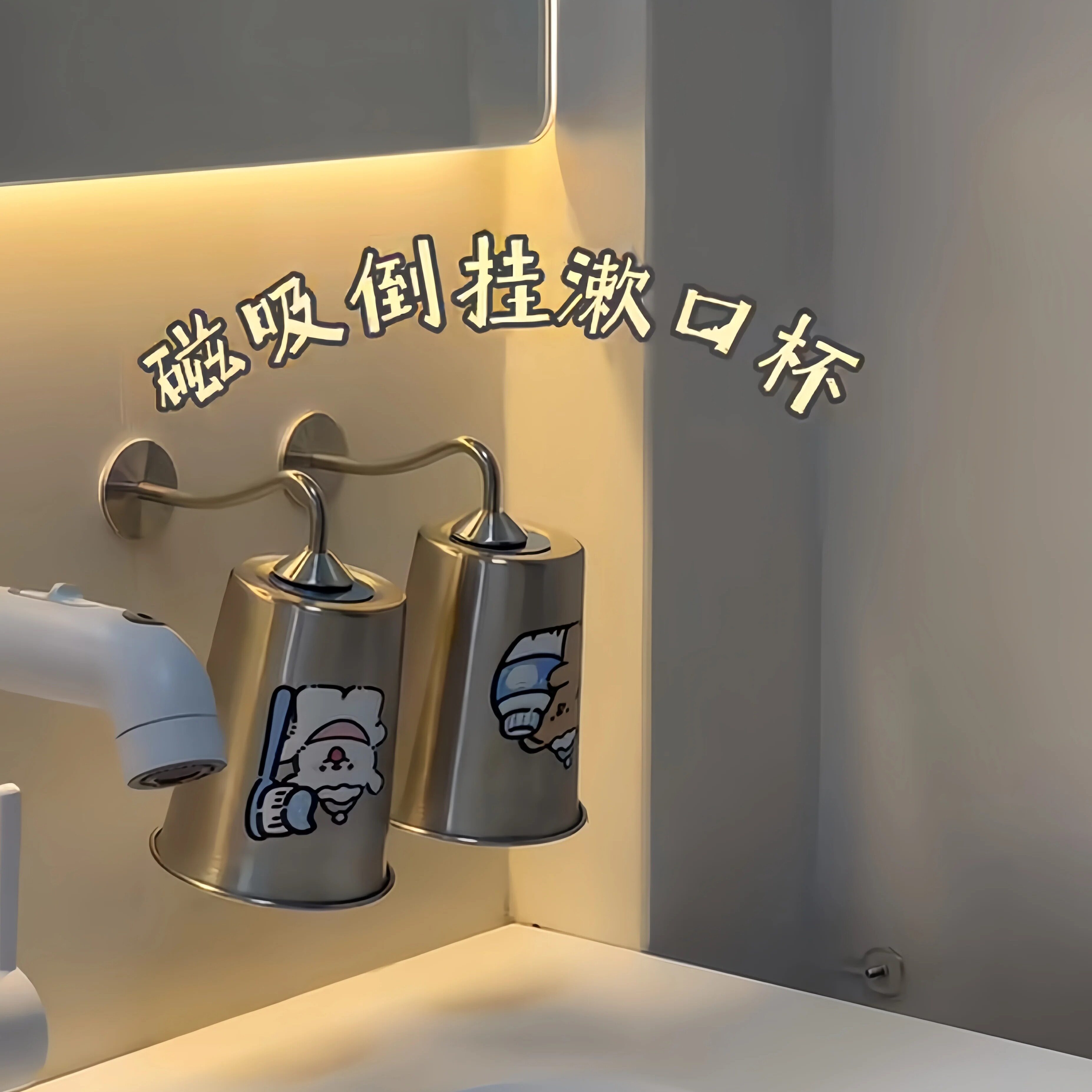 免打孔牙杯架磁吸漱口杯置物架极