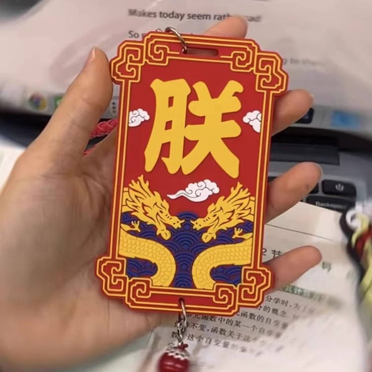 中国风大理寺密探身份卡套饭卡套