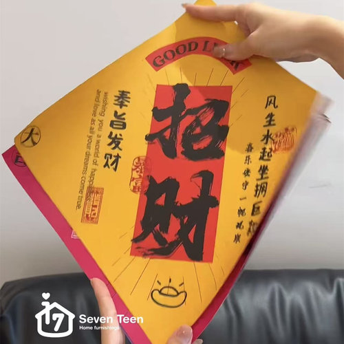 全家都好喜欢超喜庆平安喜乐对联