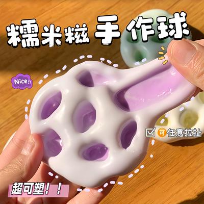 解压玩具糯米糍手作球可塑型玩具