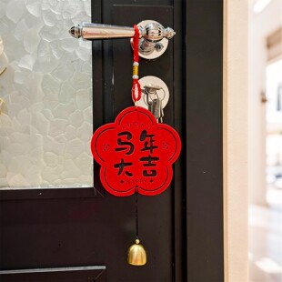 2026马年门挂件新年装饰品客厅挂饰玄关入户门春节喜庆氛围感布置