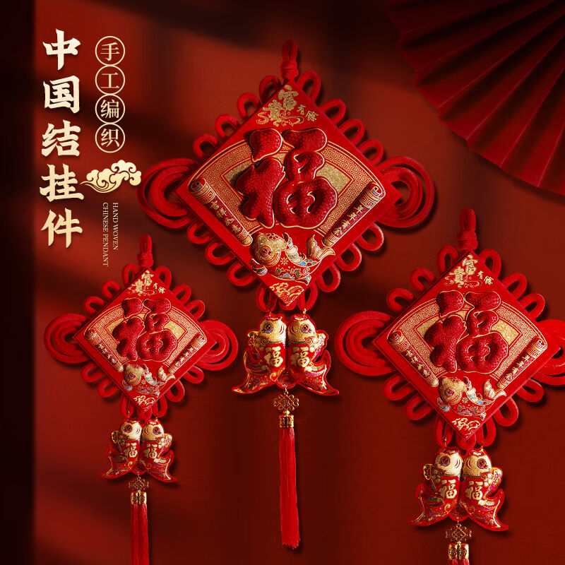 烟雨集中国结福字挂件加厚中号新年挂饰客厅高档摆件新年元旦用品
