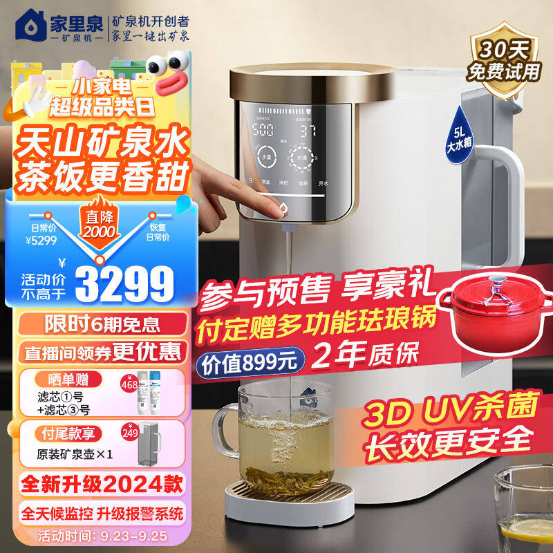 家里泉矿泉机净水器家用加热直饮一体机台上免安装即热饮水机RO反属于什么档次？