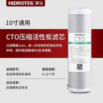 灏钻（HIDROTEK）前三级套装净水器滤芯通用10寸纯水机PP棉前置活