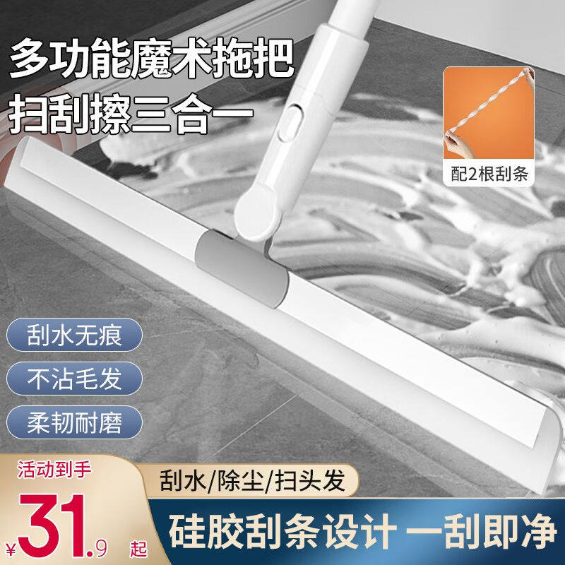 太太乐硅胶刮水器魔术扫把地板浴室卫生间刮水扫水地刮擦窗器55CM使用感如何?