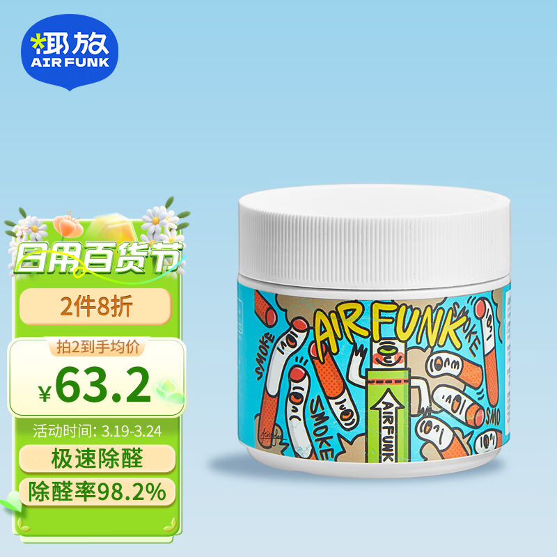 airfunk光触媒除甲醛活性炭甲醛清除剂350g室内装修新车去甲醛除