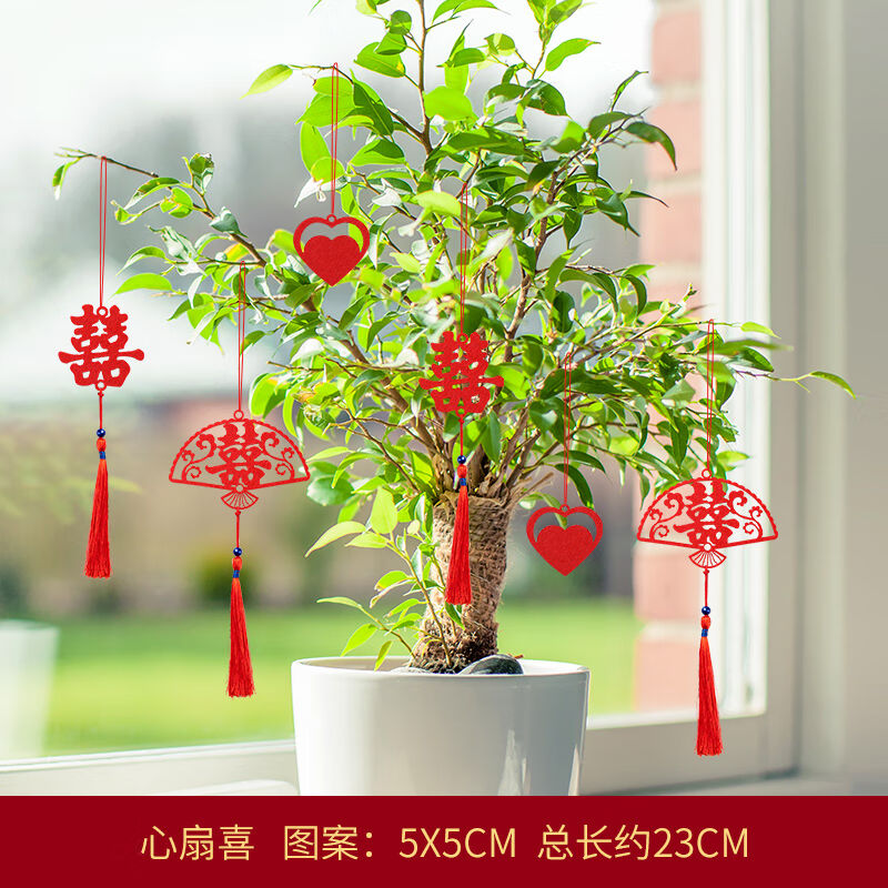 渡鹊桥结婚小喜字装饰盆栽植物树装饰新房喜字挂件创意婚房卧室客