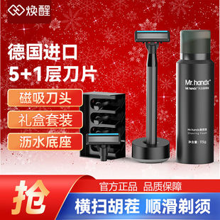年货圣诞节礼物老式 焕醒剃须刀手动德国5层刀片8件套礼盒装 刮胡刀
