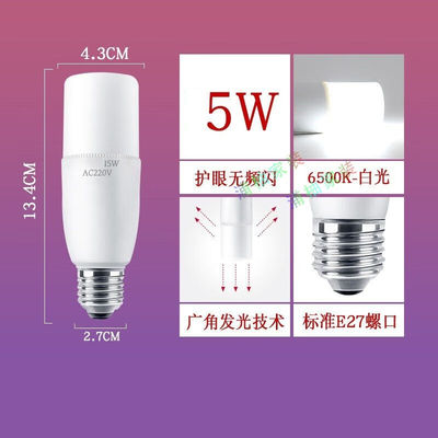 圣品顿LED高亮玉米灯泡防虫防水小柱泡超亮照明筒灯节能灯柱形圆