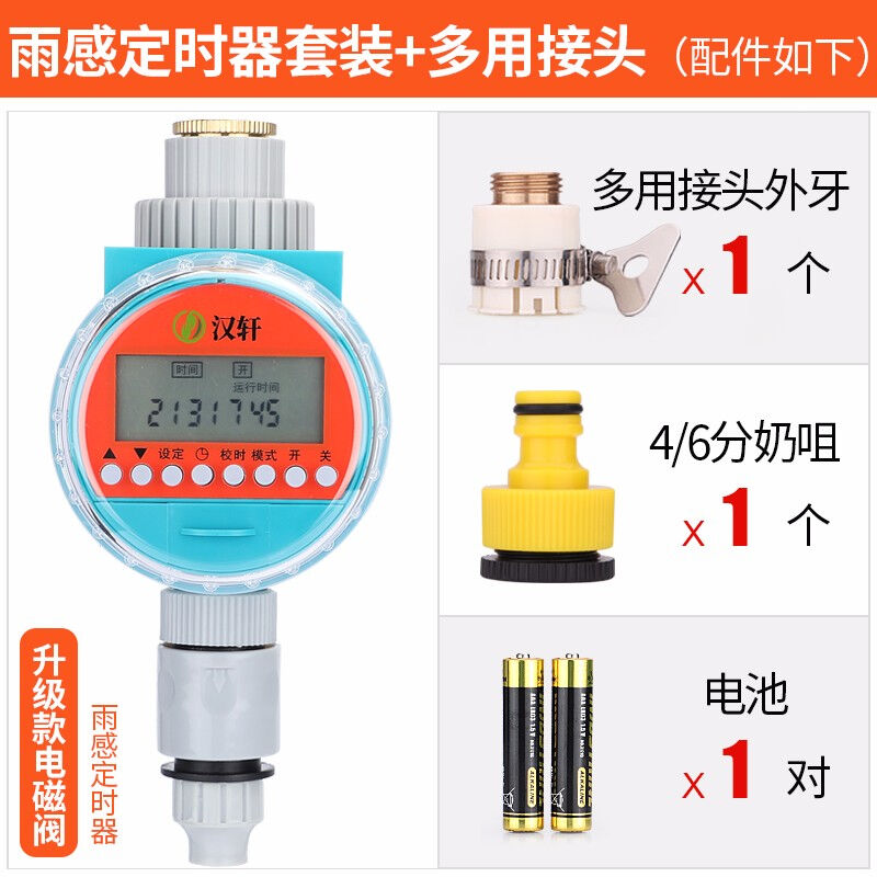 汉轩自动雾化喷头除尘喷淋喷雾器农用浇水大棚屋顶降温微系统浇花