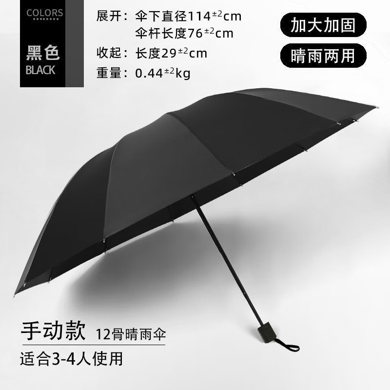 阳丞雨伞12骨手动特大号双人结实耐用高颜值商务伞防暴雨晴雨两用