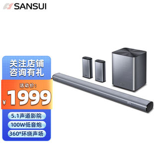 SANSUI 山水 91K音箱家庭影院虚拟5.1声道无线3D环绕无线蓝