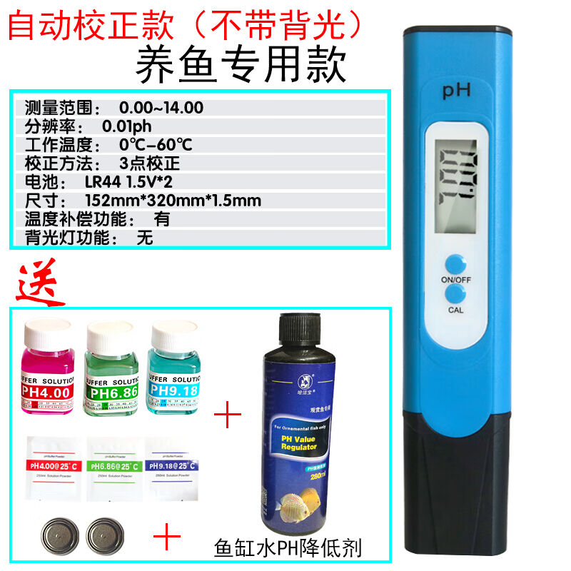 致荟树ph值笔水族鱼缸检测水质仪家用酸度ph计酸碱度高精ph笔淡海