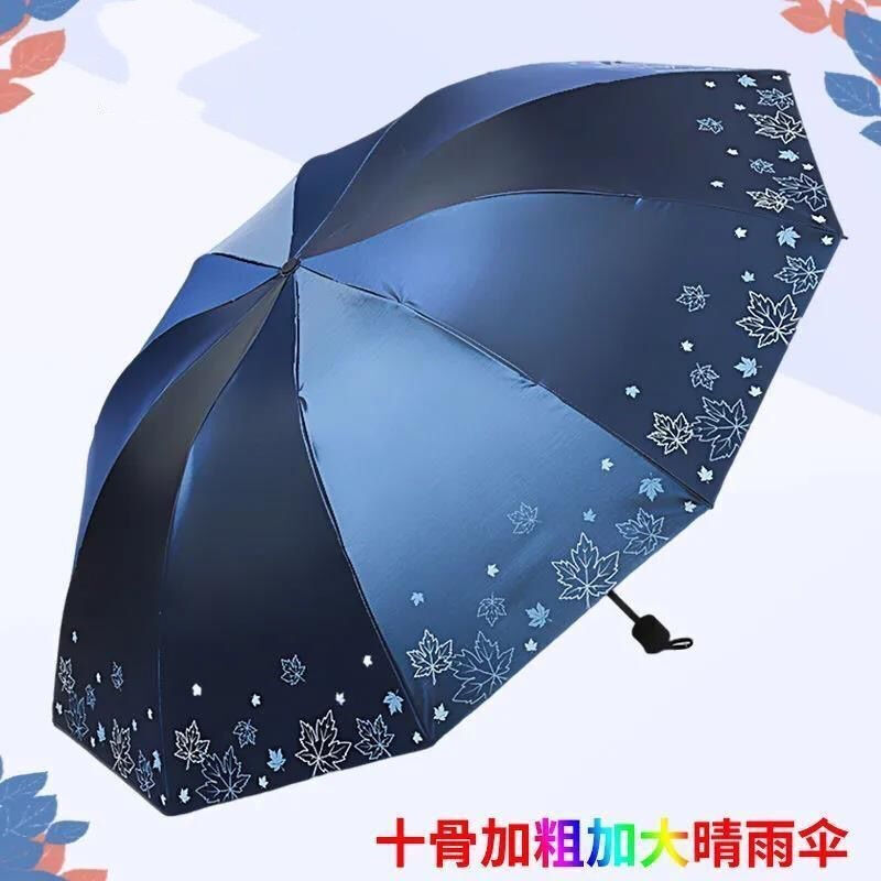 天堂伞晴雨伞黑胶防嗮伞十骨加大加固遮阳伞双人防紫外线两用太阳