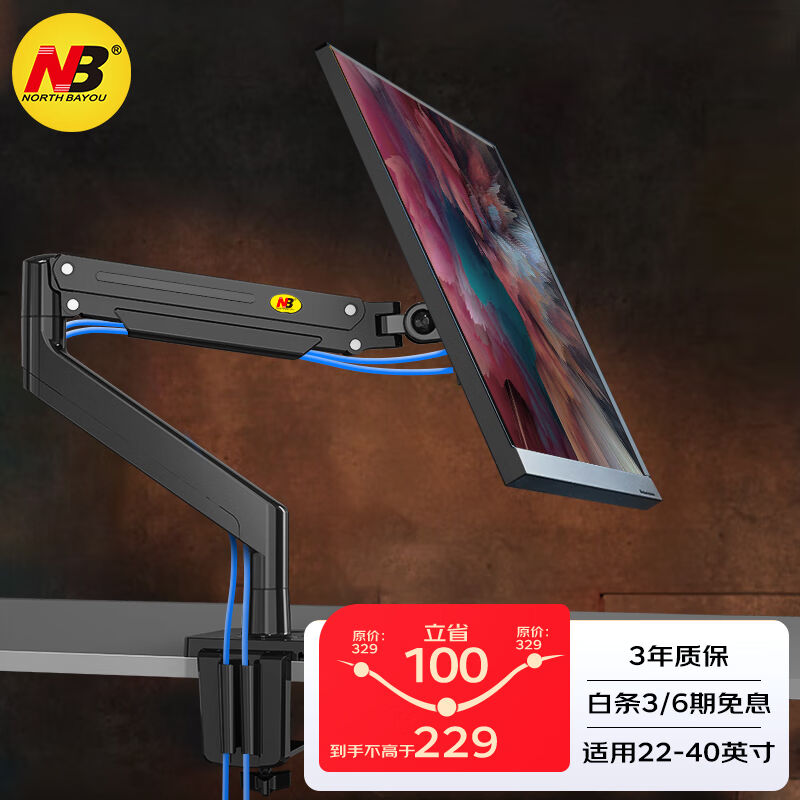 NBG40显示器支架臂电脑支架显示器底座增高架显示屏支架屏幕支架
