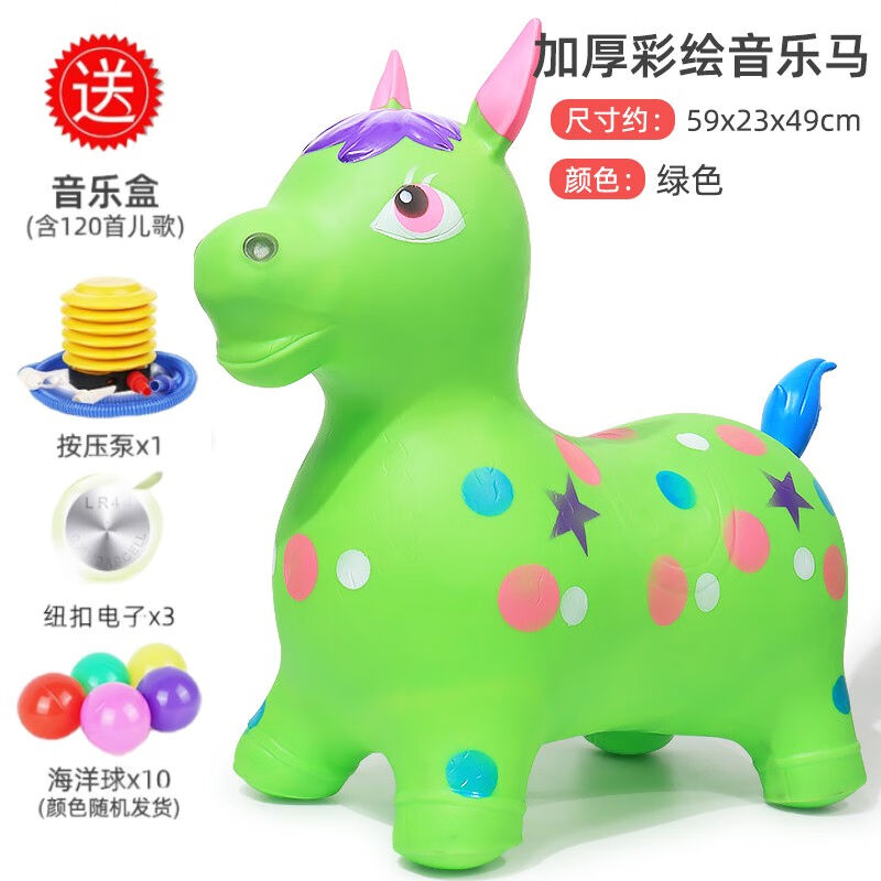 凱利弘（KAILIHONG）兒童充氣玩具跳跳馬防摔加厚嬰兒騎馬坐騎小