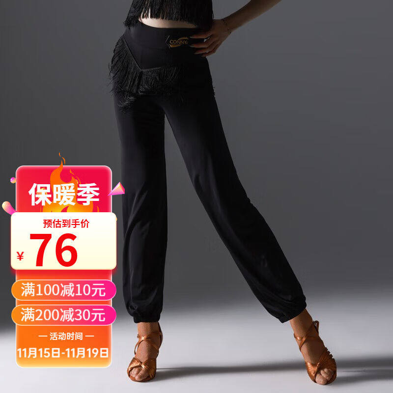 CONNY拉丁舞服装女成人舞蹈裤摩登舞流苏裤宽松广场舞练功裤跳舞
