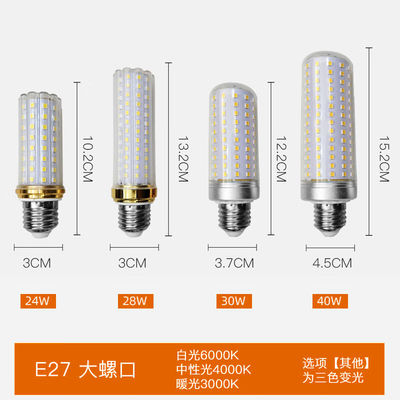 樱冠超亮无影玉米灯led灯泡家用E27e14螺口24W28W30W大瓦数节能光