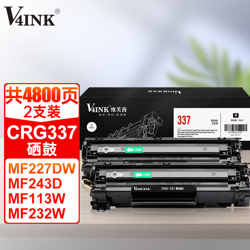 V4INK适用佳能337硒鼓CRG337易加粉双支装(佳能打印机硒鼓mf215mf