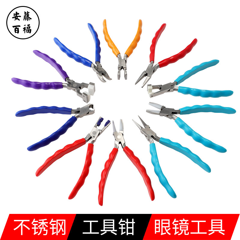 眼镜工具钳 维修镜框调整胶柄工具钳子 调镜片轴位 无框眼镜钳子