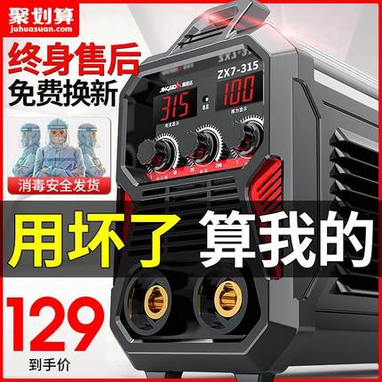 东成电焊机220v家用380v工业级全铜便携式315双电压两用迷你小型