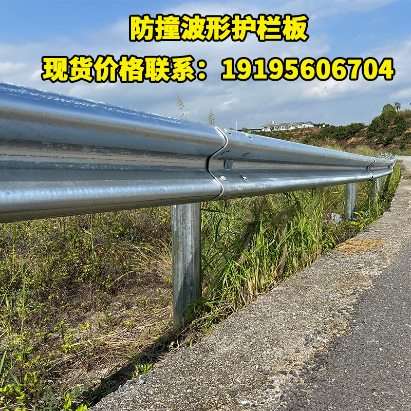 梁钢波形护栏乡村公路双三波国标热镀锌护栏板高速国道防撞隔离板