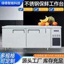 冷藏工作台卧式 冰柜平冷保鲜水吧台制冷冻冰箱商用双温操作台