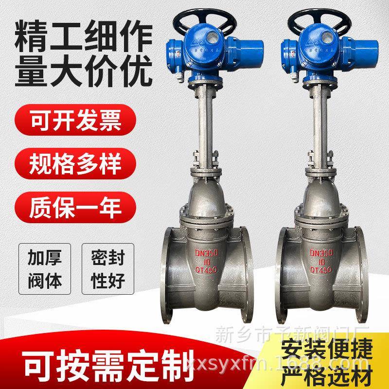 QT450球铁明杆电动闸阀Z941T-10调节性开电动执行器DN350