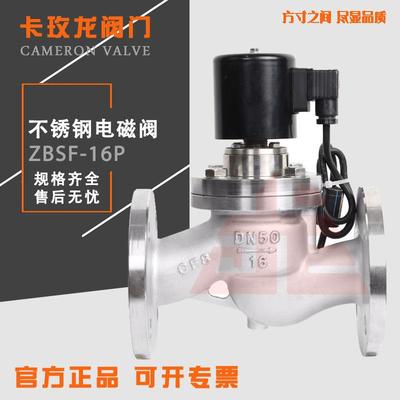 ZBSF不锈钢法兰高温蒸汽电磁阀220V水液油304耐腐蚀开关阀DN1580