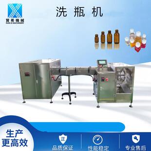源头厂家全自动高速玻璃瓶西林瓶口服液瓶洗瓶机清洗机