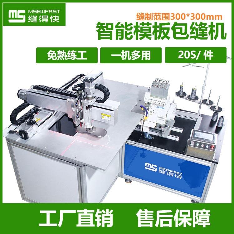 全自动锁边机洗车吸水巾圆形洗涤巾抹布拖把布洗碗巾缝纫机