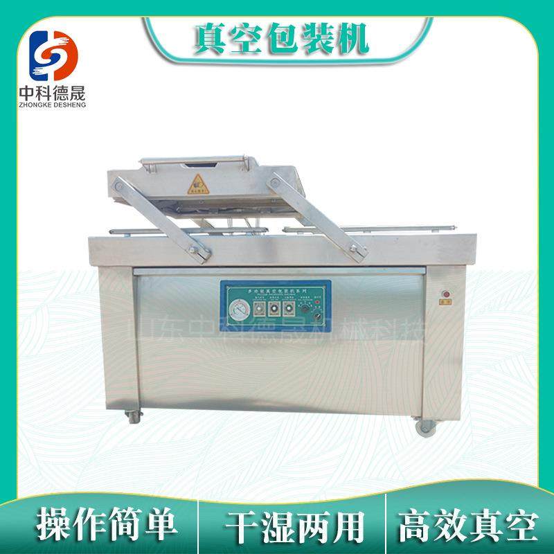 中科德晟厂家自动化不锈钢保鲜熟食真空包装机五谷杂粮抽空包装机,清洗/食品/商业设备,其他食品加工设备,淘宝优惠券,粉丝福利购,淘宝优惠卷