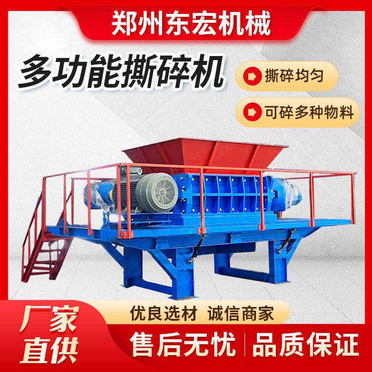 大型双轴撕碎机工业垃圾固废金属汽车壳轮胎塑料旧衣服破碎机