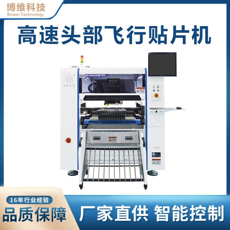 三代大理石高速头部飞行贴片机smt贴片机高速视觉全自动贴片机