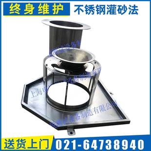 供应不锈钢灌砂法密度试验仪密度筒灌砂法灌砂法密度测定仪