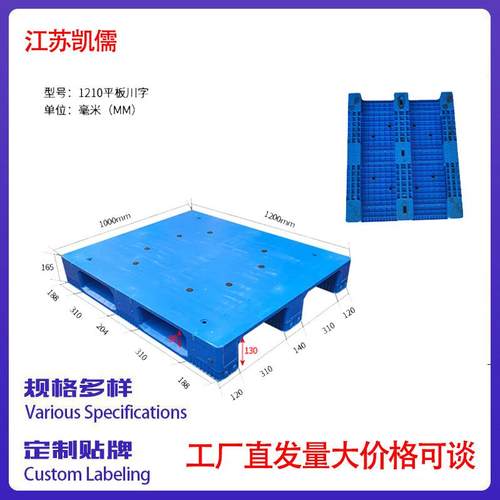 塑料叉车托盘仓库平面川字卡板货物塑胶仓储田字栈板防潮板垫厂家