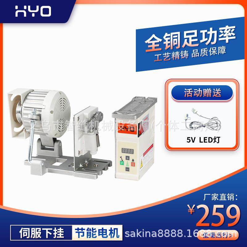 电机缝纫机电机伺服电机节能电机缝纫机电机,纺织面料/辅料/配套,其他纺织机械,淘宝优惠券,粉丝福利购,淘宝优惠卷