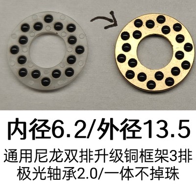 极光轴承2.0 折刀通用轴承 高定轴承 通用于市面所有大双排