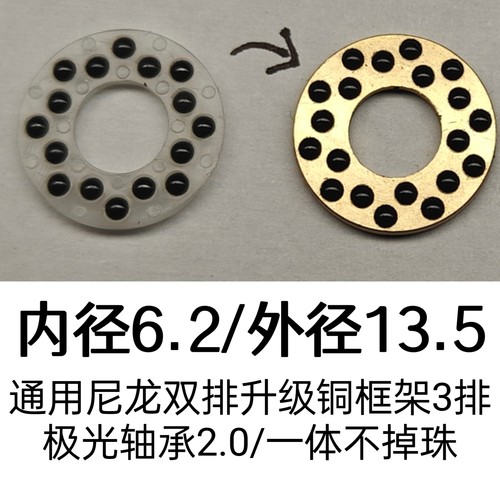 极光轴承2.0 折刀通用轴承 高定轴承 通用于市面所有大双排