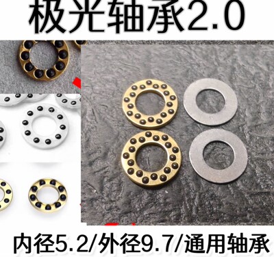 极光轴承2.0 通用轴承 小单排换双排通用升级轴承 不掉珠结构