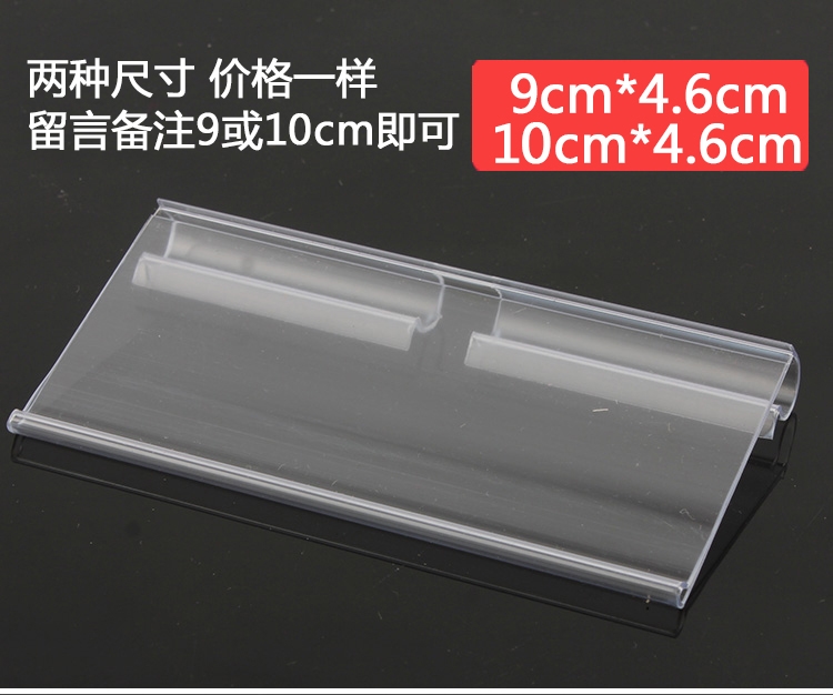 价格牌 超市商品标价签套PVC价格标签套标签卡套货架塑料挂钩