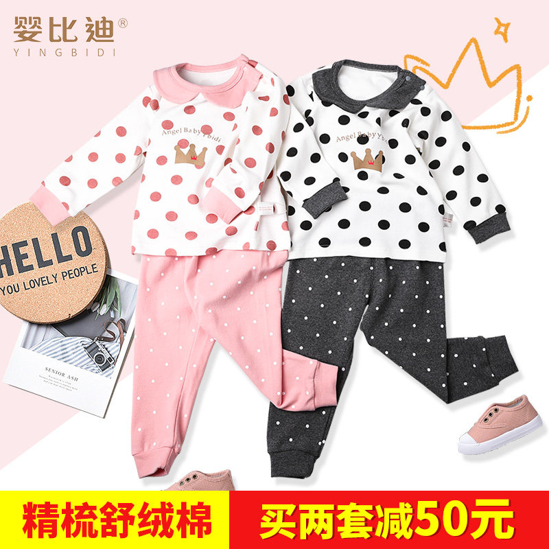 宝宝秋衣套装纯棉加厚儿童秋衣秋裤全棉男女婴儿内衣衣服秋冬套装