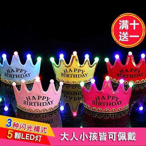 Crown female adult birthday party hat hat luminous male and