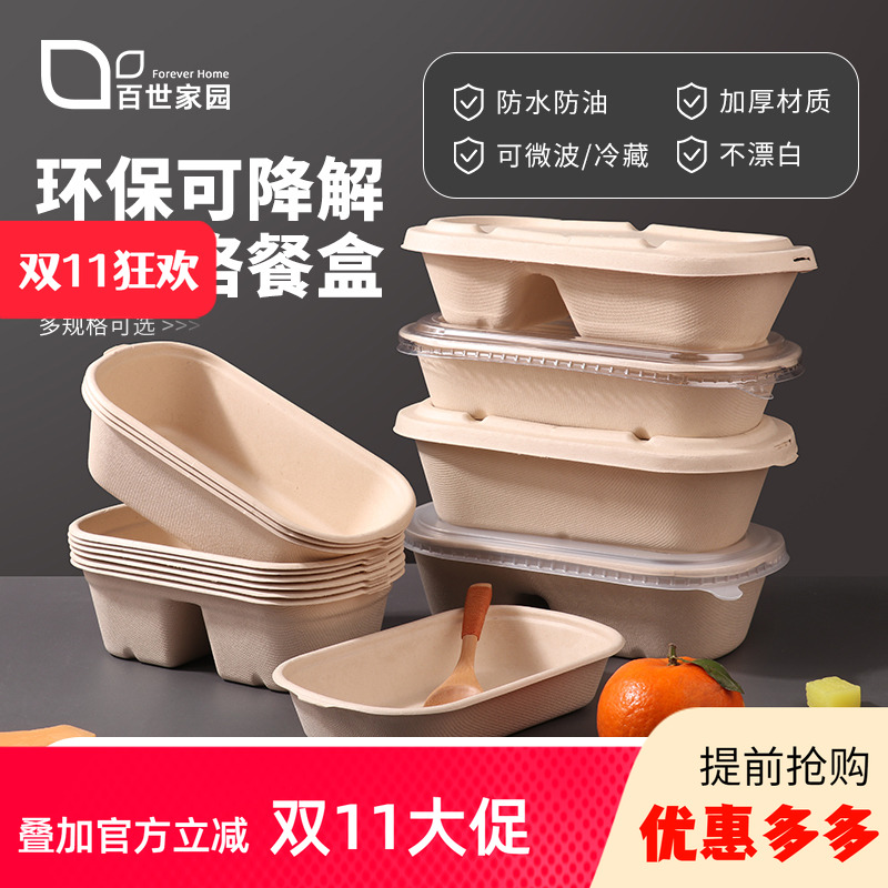 一次性轻食沙拉盒外卖便当餐盒